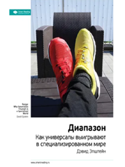 Диапазон.